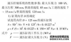 Һ�������CҺ������ϵ�y(t��ng)�O(sh��)Ӌ